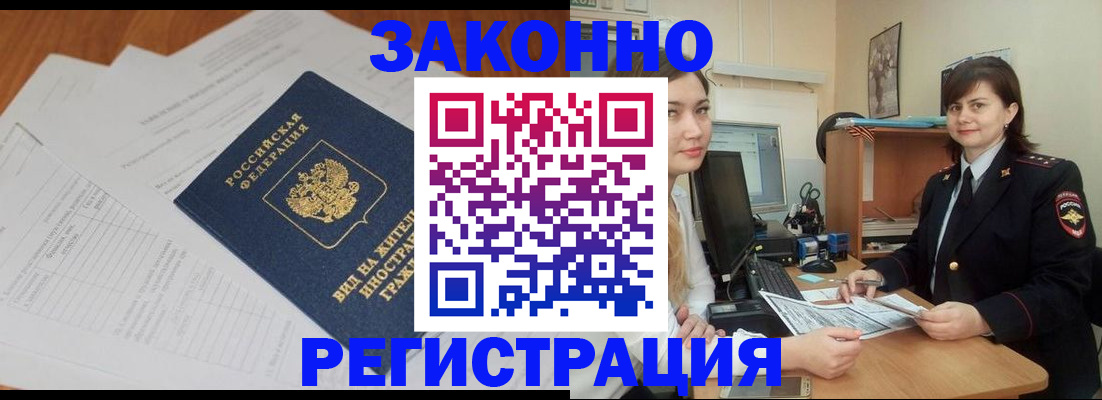 прописка от собственника в Болхове